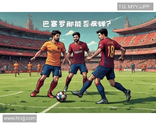 巴萨与巴黎巅峰对决直播全攻略赛前分析与精彩看点一网打尽 巴萨与巴黎巅峰对决直播全攻略赛前分析与精彩看点一网打尽